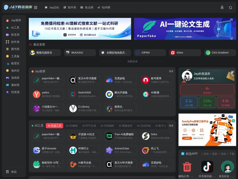 Jay的资源库