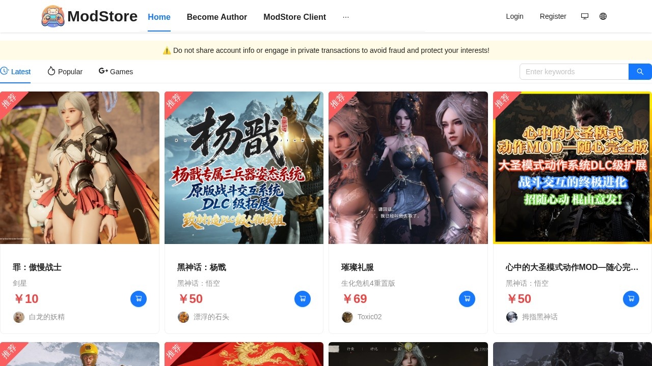 模典(ModStore)