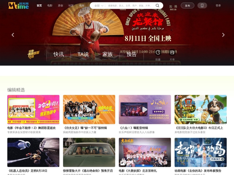 Mtime时光网