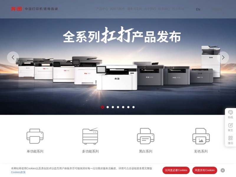 奔图(Pantum)l软件驱动下载
