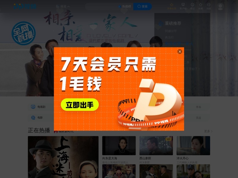 PP视频