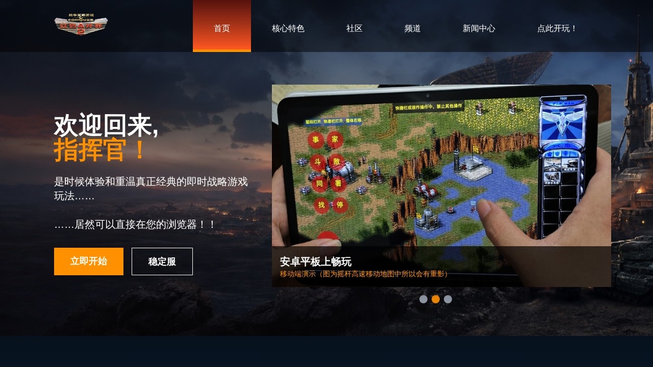 网页红井