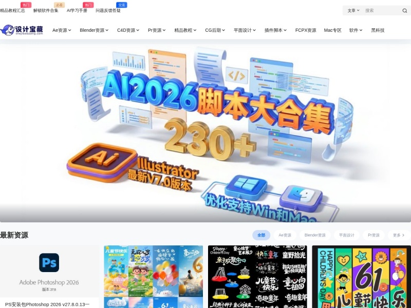 设计宝藏
