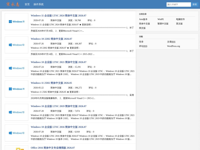 宋永志博客
