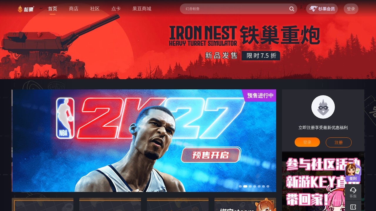 杉果游戏