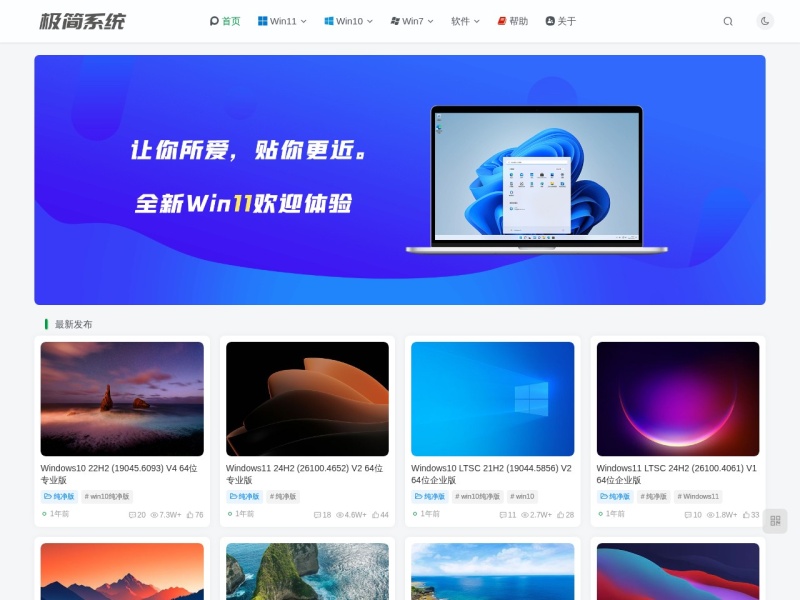 极简系统