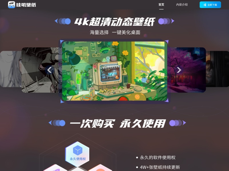 哇叽壁纸