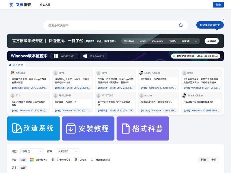 又要重装系统站