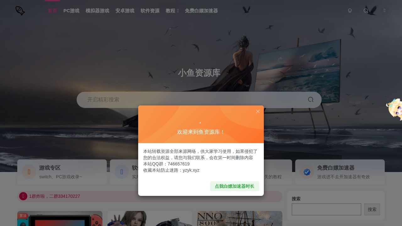 小鱼资源库
