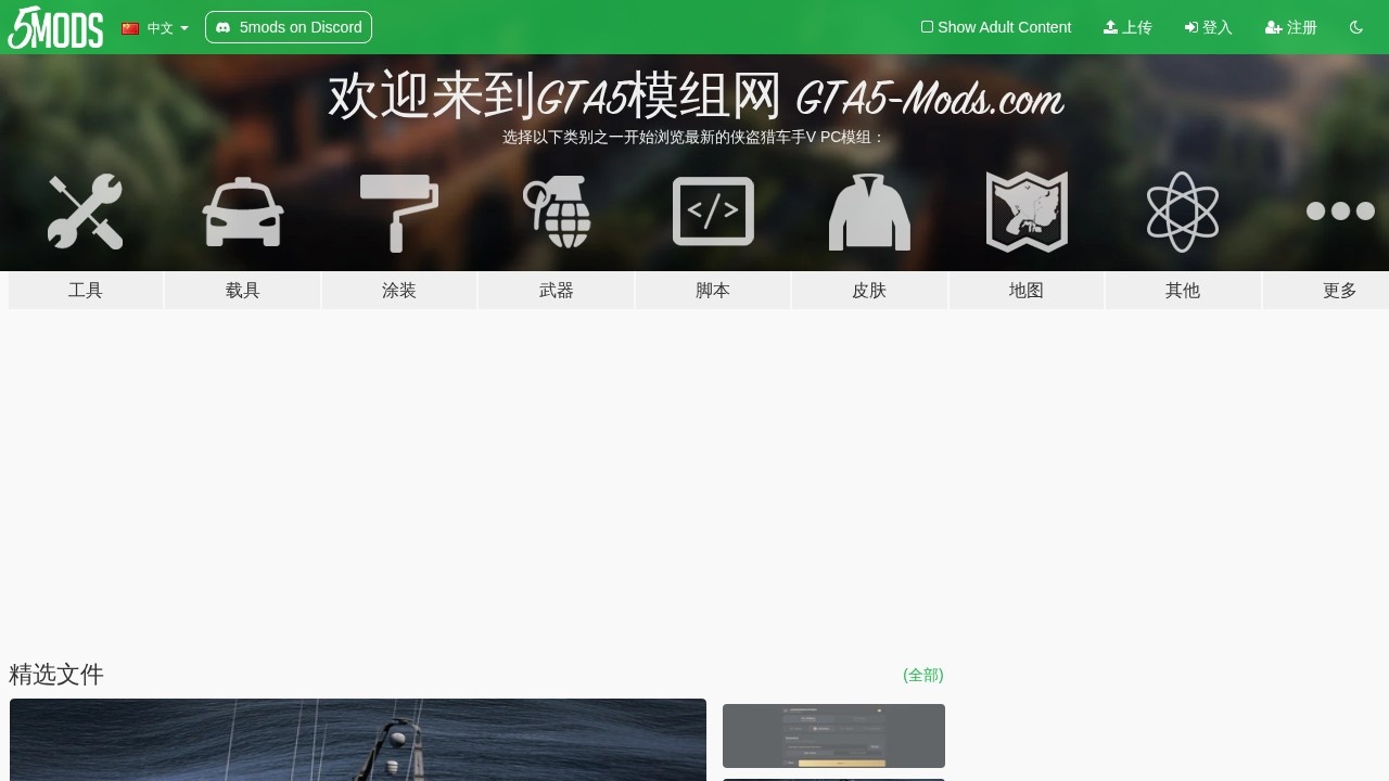 GTA5-Mods
